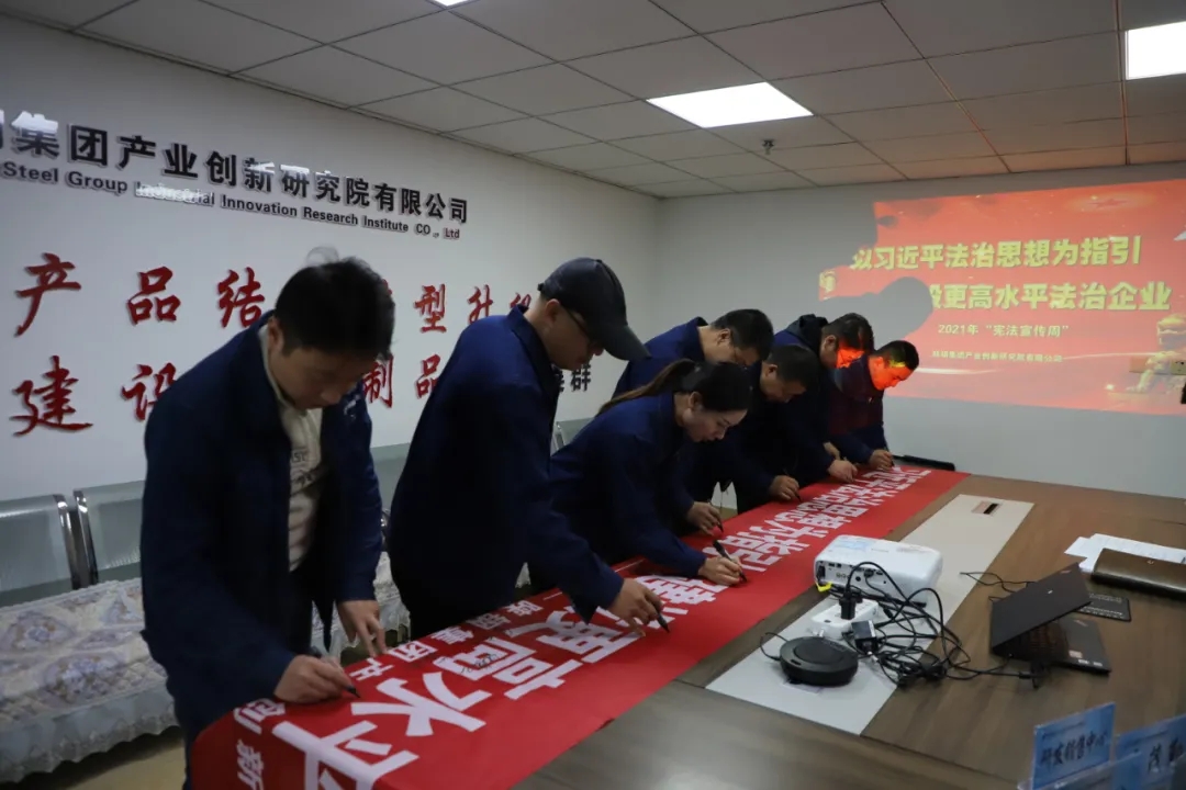創(chuàng)新研究院用法治為高質量發(fā)展護航
