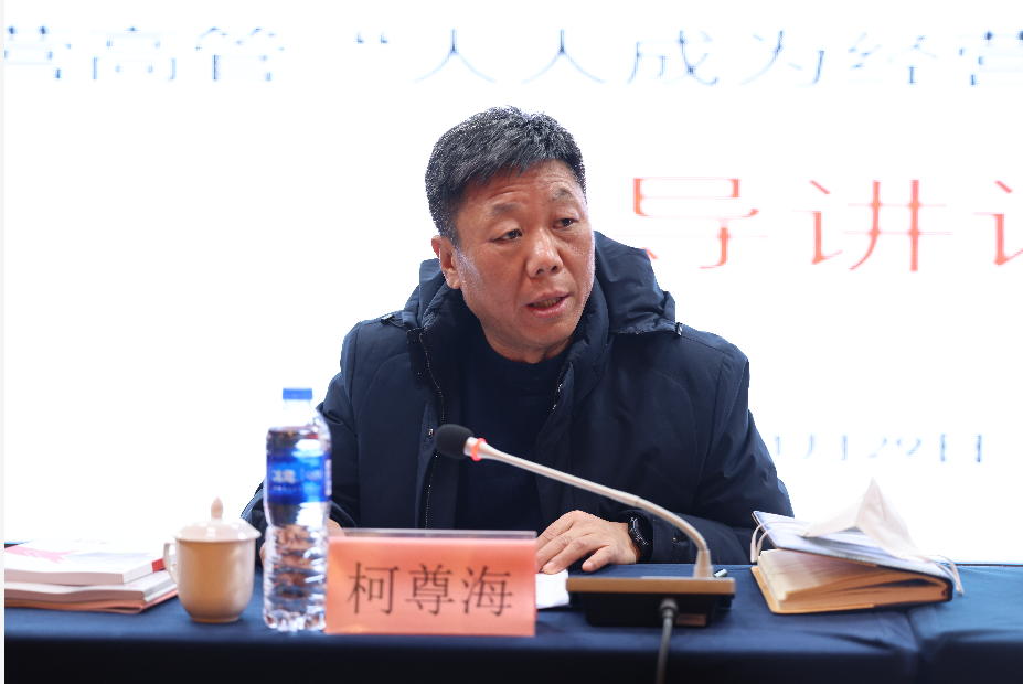 開班啦~“人人成為經(jīng)營(yíng)者”專項(xiàng)培訓(xùn)正式開講