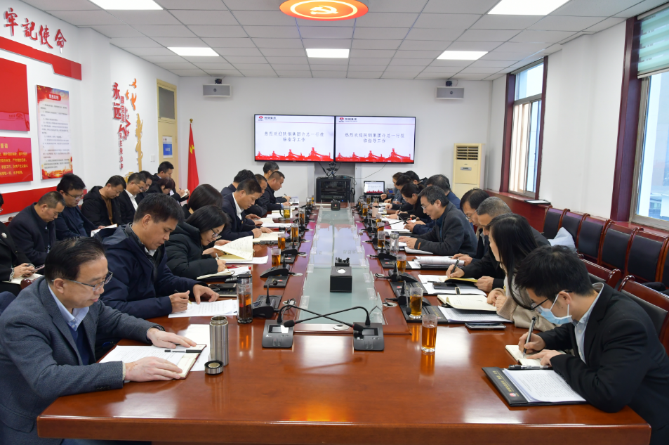 許曉增到龍鋼集團、經營黨工委調研2023年“三會”任務分解落實及生產經營工作