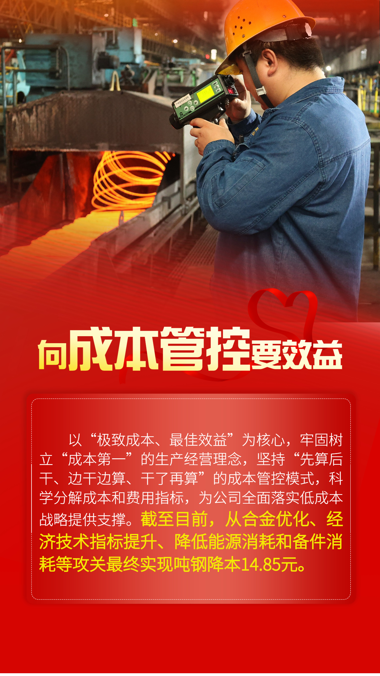 “數據”說降本，一起來看TA們的成績單！