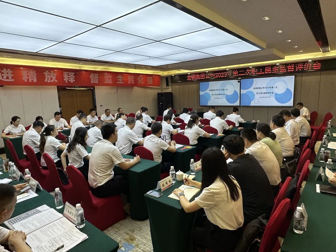 民主評價找“病根” 職工代表齊“會診”