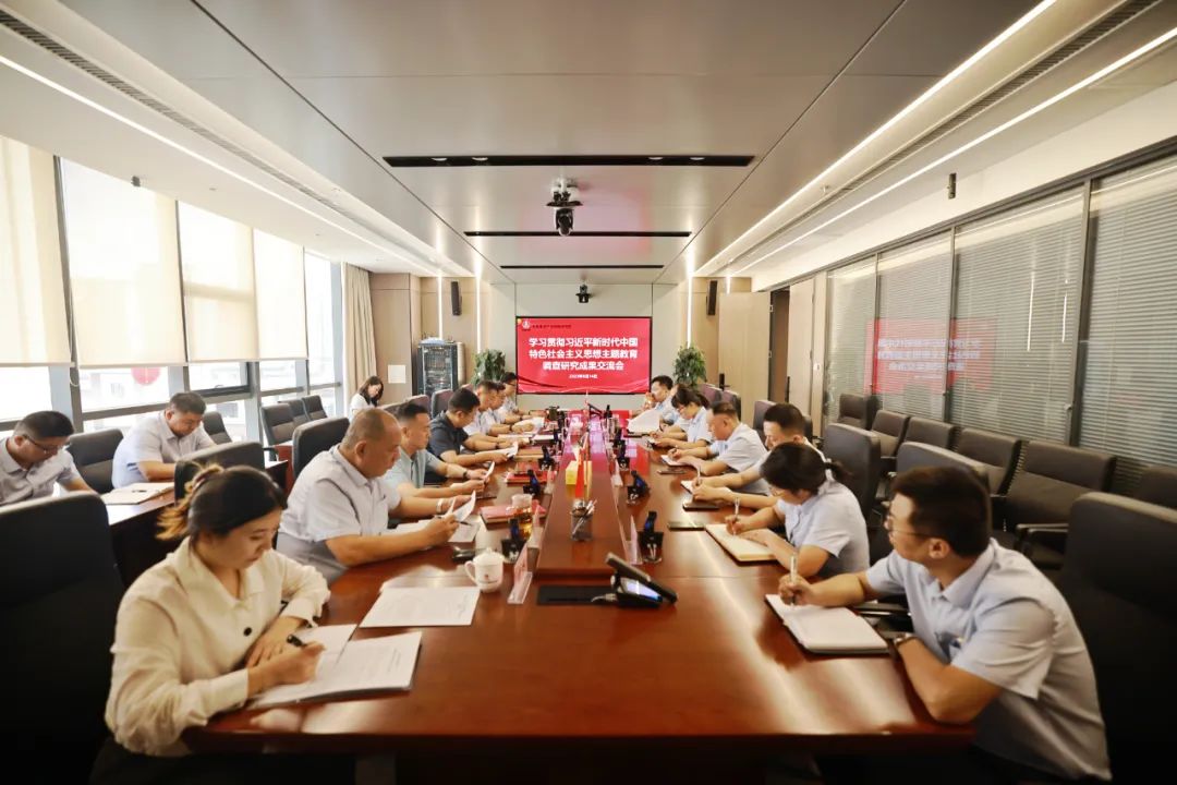 “干”字當頭，“實”字落地以主題教育成果推動企業(yè)高質量發(fā)展