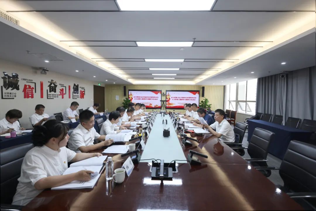 陜鋼集團(tuán)經(jīng)營黨工委召開學(xué)習(xí)貫徹習(xí)近平新時(shí)代中國特色社會(huì)主義思想主題教育專題民主生活會(huì)