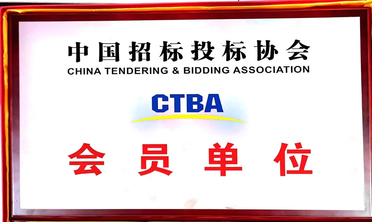 向“專業(yè)化、精細(xì)化、規(guī)范化”招標(biāo)服務(wù)中心不斷邁進(jìn)