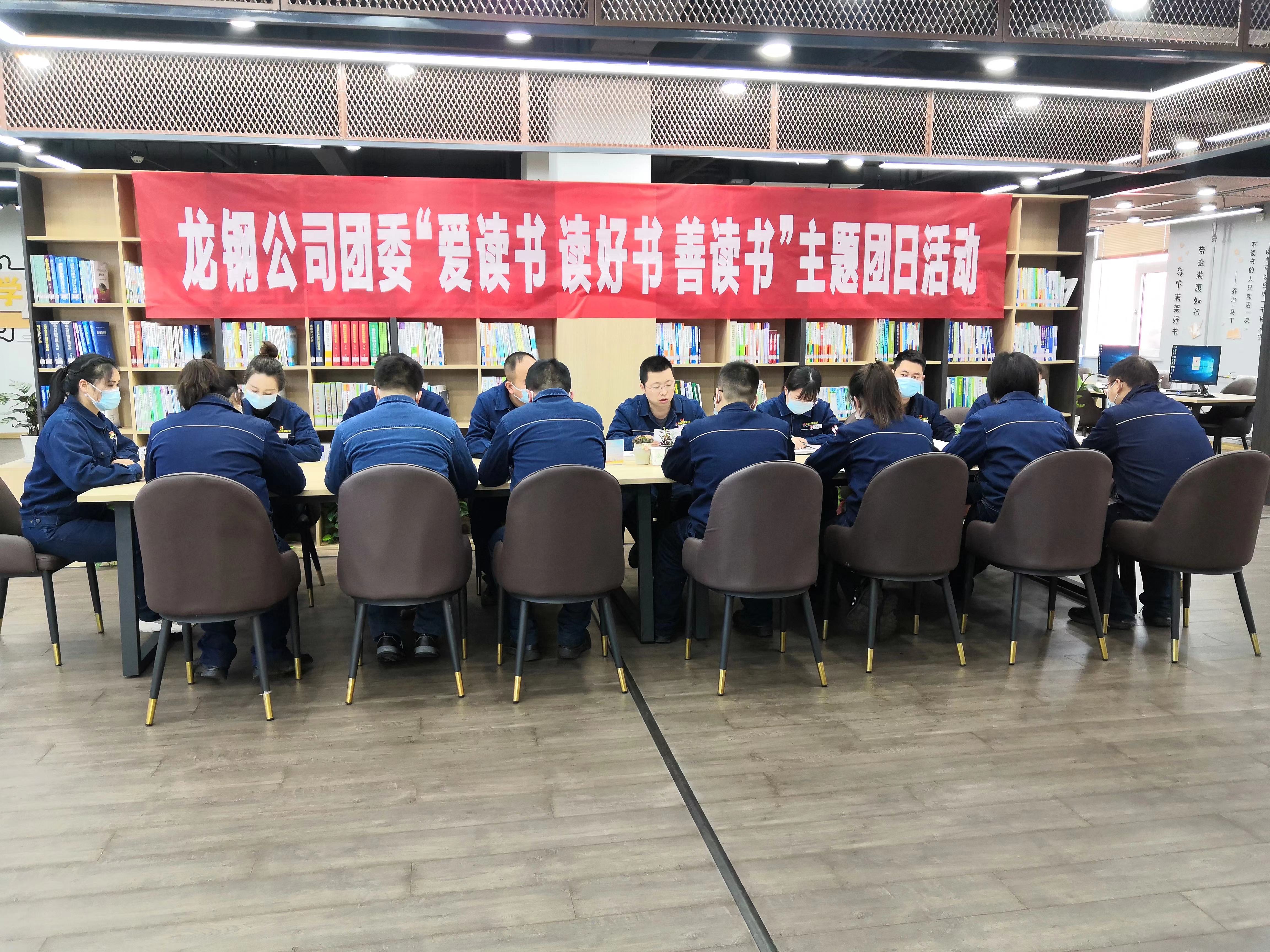請閱卷！龍鋼公司團(tuán)委2023年工作答卷