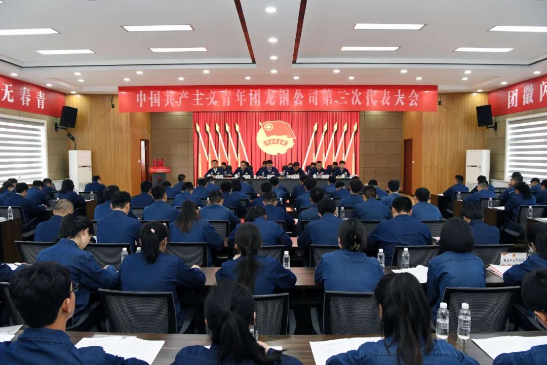 請閱卷！龍鋼公司團(tuán)委2023年工作答卷