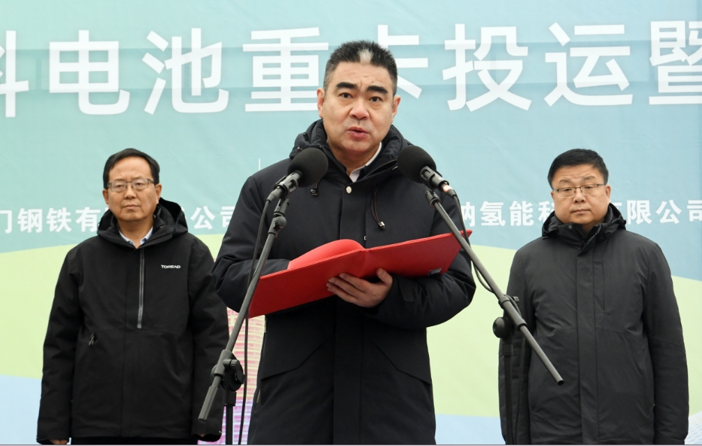“氫動西韓 零碳未來”龍門鋼鐵首批氫燃料電池重卡投運暨氫能戰(zhàn)略發(fā)展簽約儀式在陜鋼集團(tuán)龍鋼公司舉行