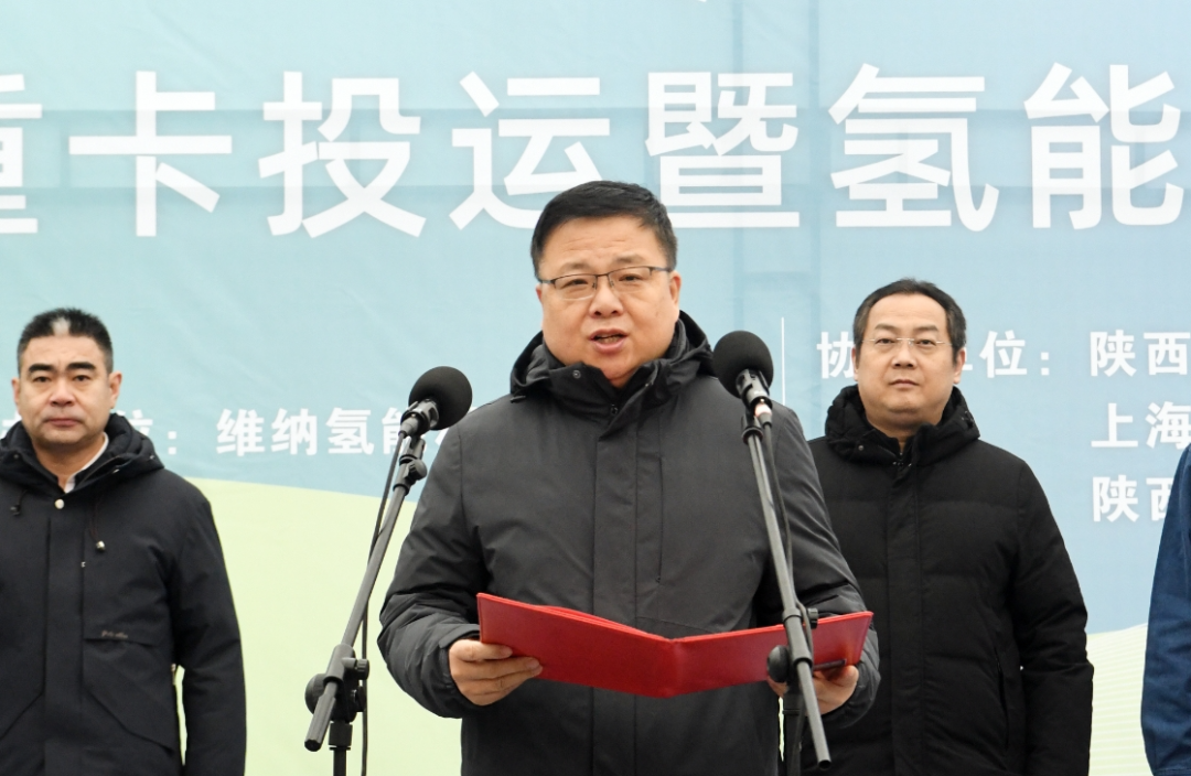 “氫動西韓 零碳未來”龍門鋼鐵首批氫燃料電池重卡投運暨氫能戰(zhàn)略發(fā)展簽約儀式在陜鋼集團(tuán)龍鋼公司舉行