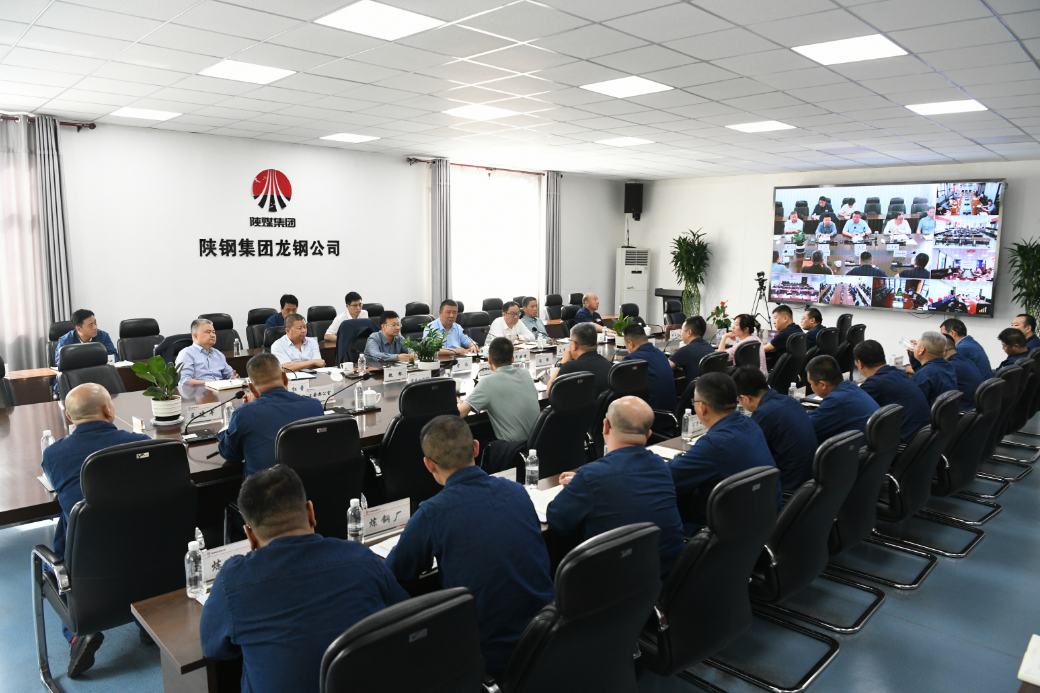 陜鋼集團召開二季度安全環保工作會