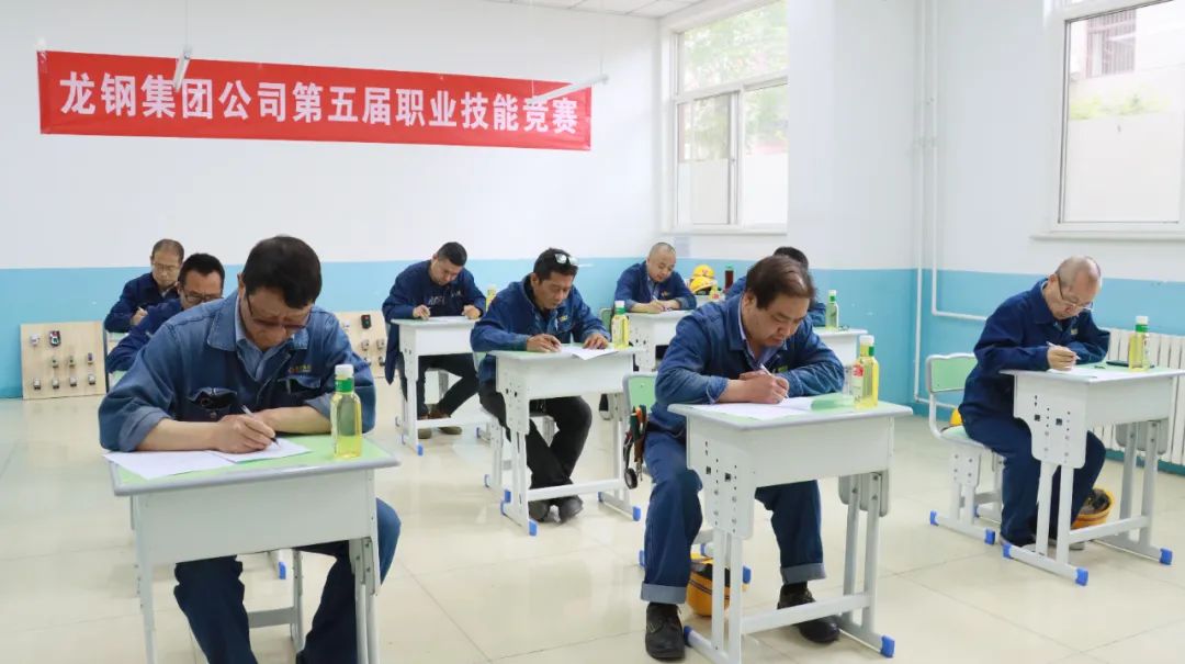 競賽展風采，技能創未來——龍鋼集團第五屆職工技能競賽成功舉辦
