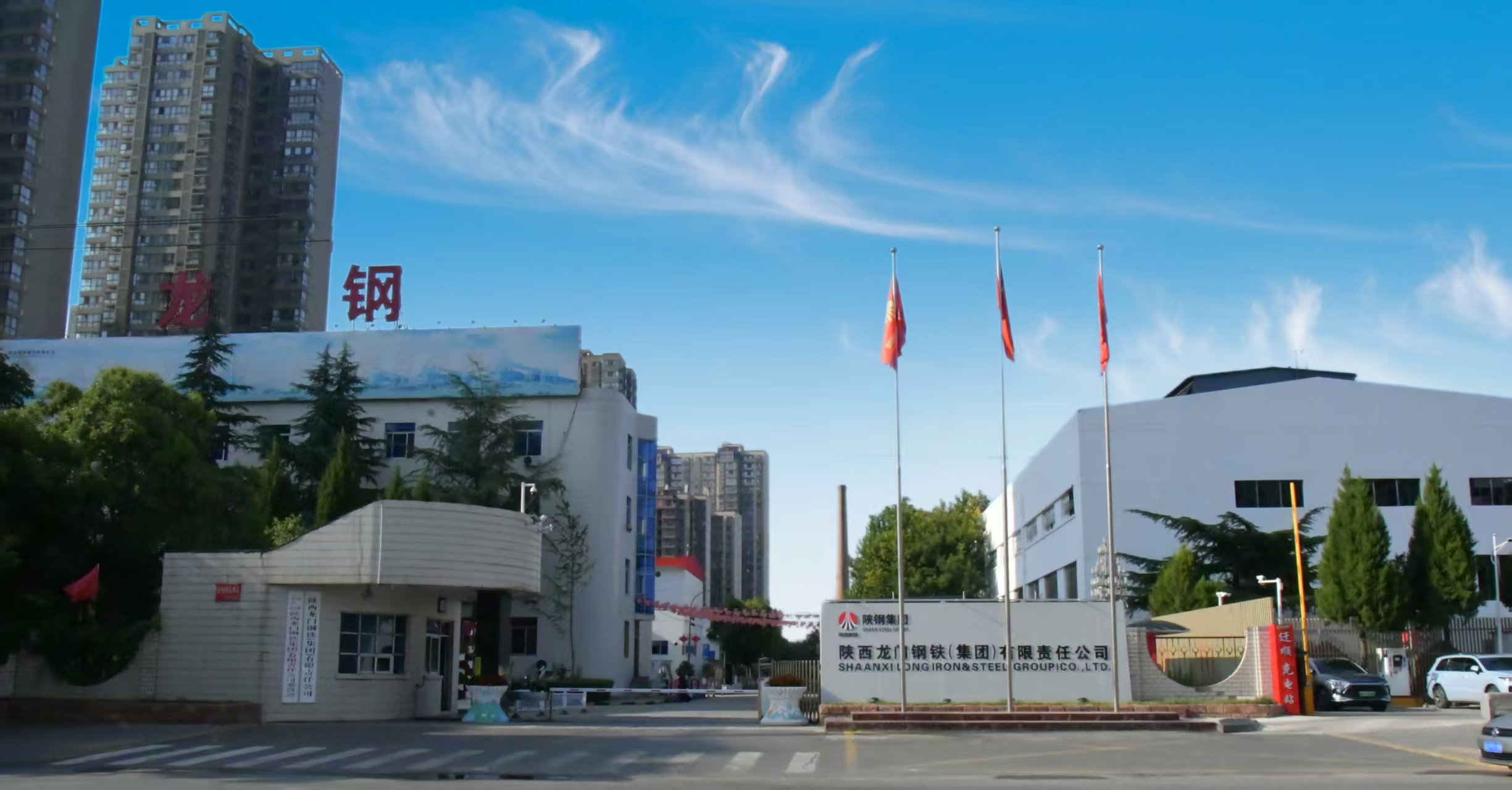 龍鋼集團(tuán)深化全員招商機(jī)制，多措并舉推進(jìn)項目落地