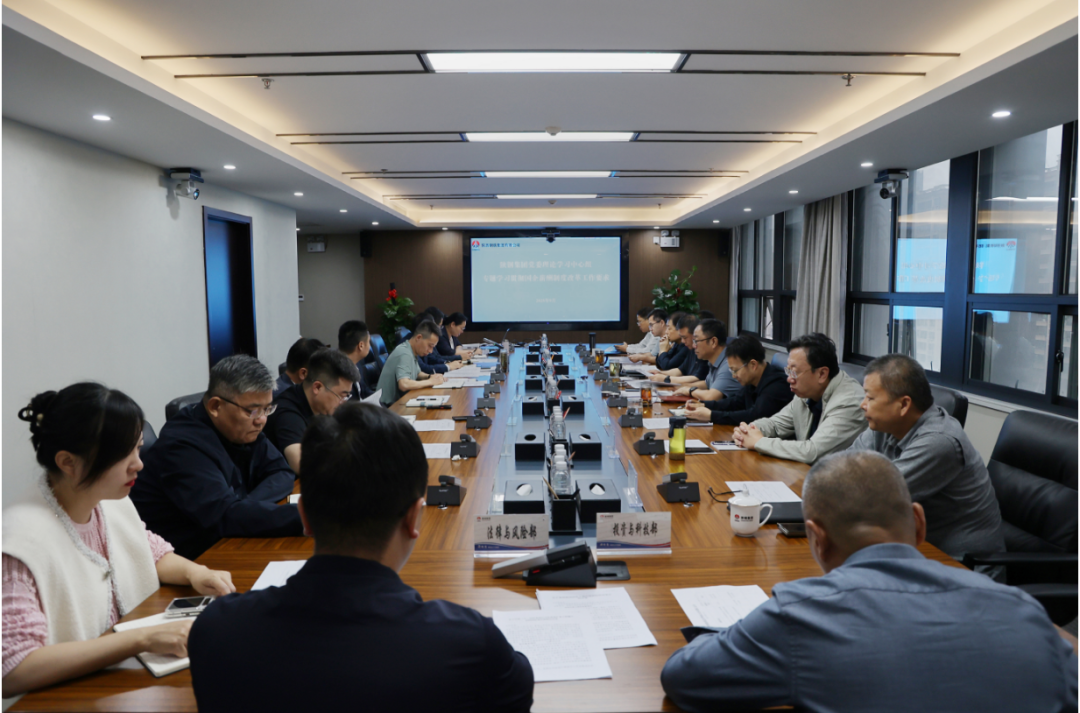 陜鋼集團(tuán)召開黨委理論學(xué)習(xí)中心組專題學(xué)習(xí)貫徹國企薪酬制度改革工作要求